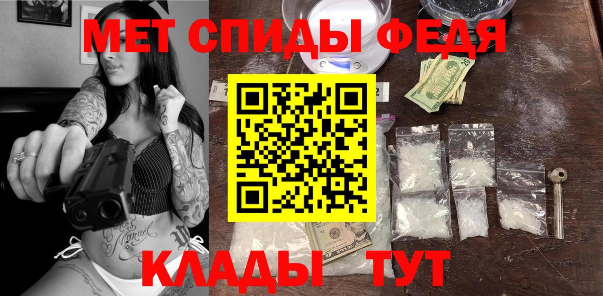 АМФЕТАМИН 97% Домодедово
