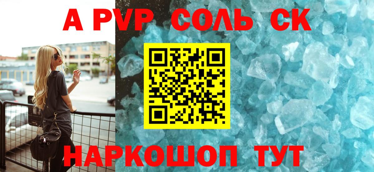 APVP  APVP крисы CK  Вход с VPN  А ПВП СК  Alpha PVP мука  Домодедово 