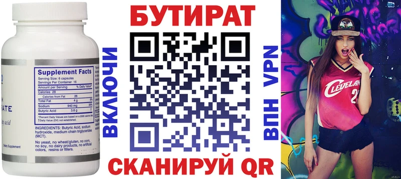 Бутират 1.4BDO  mega ссылка  Домодедово 