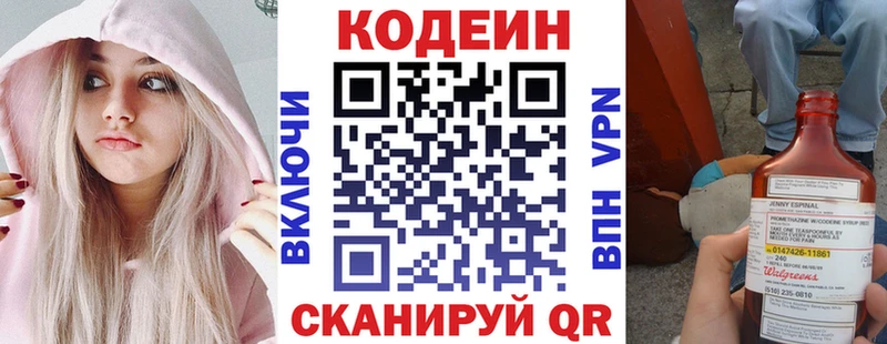 Кодеин Purple Drank  omg ссылки  Домодедово 