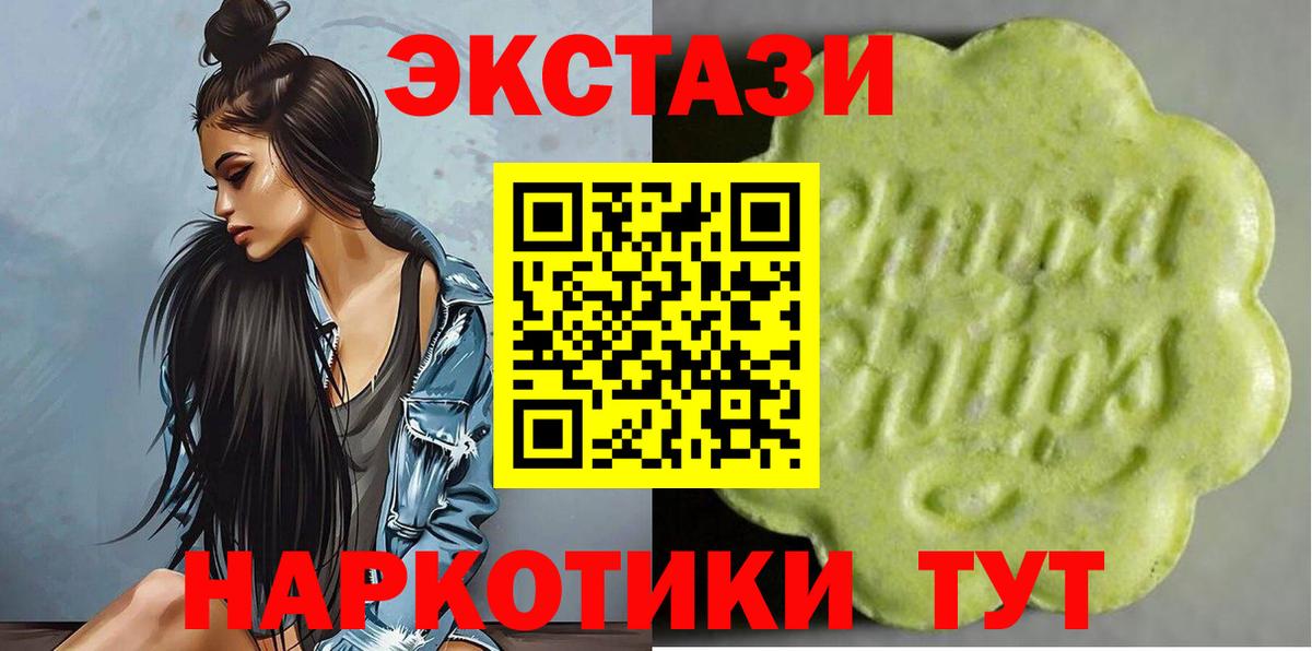 shop официальный сайт  ЭКСТАЗИ mix  ЭКСТАЗИ Дубай  Вход с VPN  Домодедово 