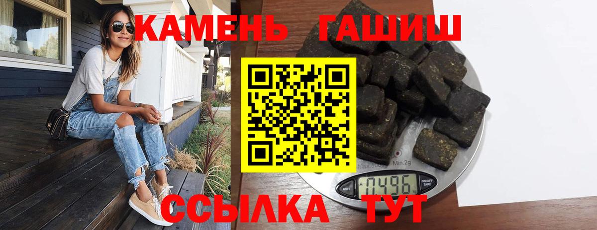 ГАШИШ 40% ТГК Домодедово