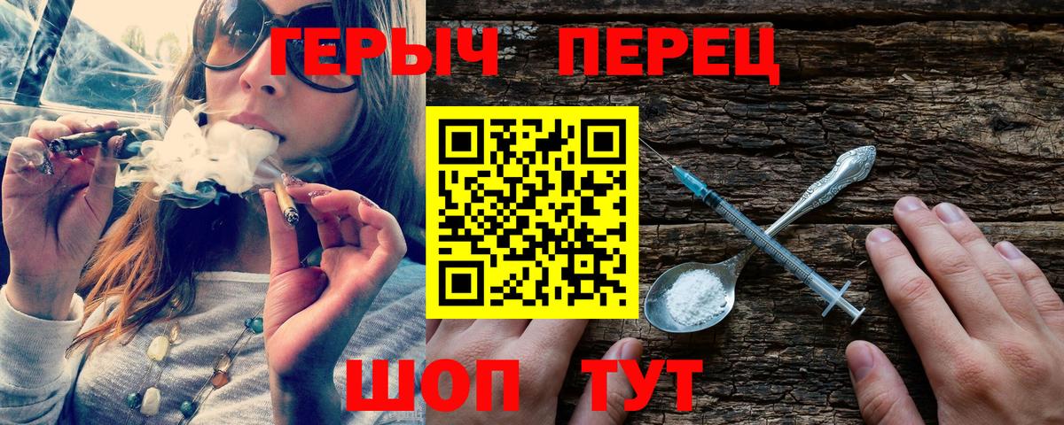 ГЕРОИН Heroin Домодедово