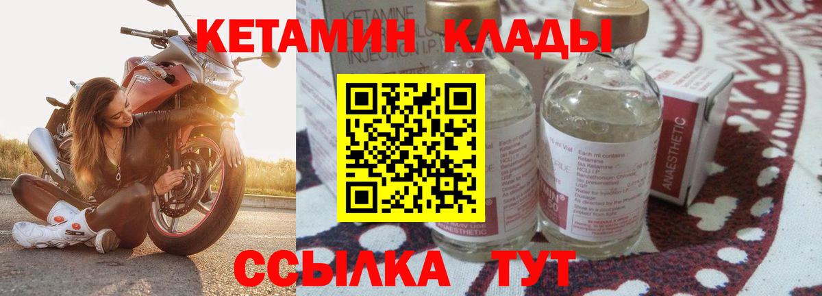 Кетамин VHQ  Вход с VPN  КЕТАМИН ketamine  Домодедово 