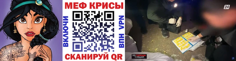 Мефедрон кристаллы Домодедово