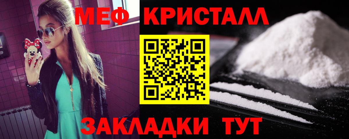 Меф мяу мяу мука Домодедово