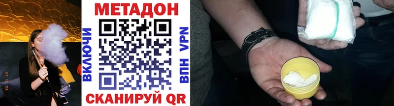 Метадон methadone  Домодедово 