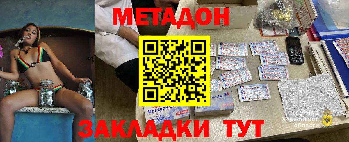 ОМГ ОМГ вход  Вход с VPN  Домодедово  МЕТАДОН белоснежный  МЕТАДОН белоснежный 