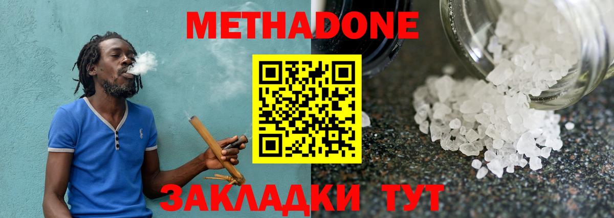 NBOMe Домодедово
