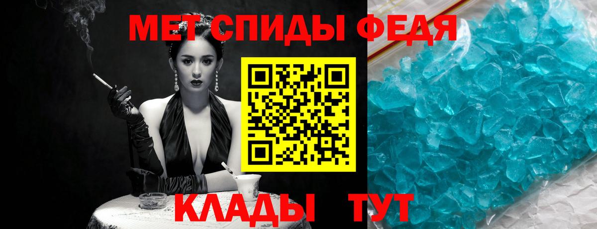 Меф МЯУ МЯУ  ГАШИШ  A-PVP СОЛЬ кристаллы  Меф   Домодедово  Как найти наркотики?  Вход с VPN  Каннабис  Марихуана  Cocaine 