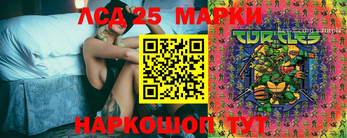 Марки 25I-NBOMe  Вход с VPN  Домодедово  Наркотические марки 1,5мг 
